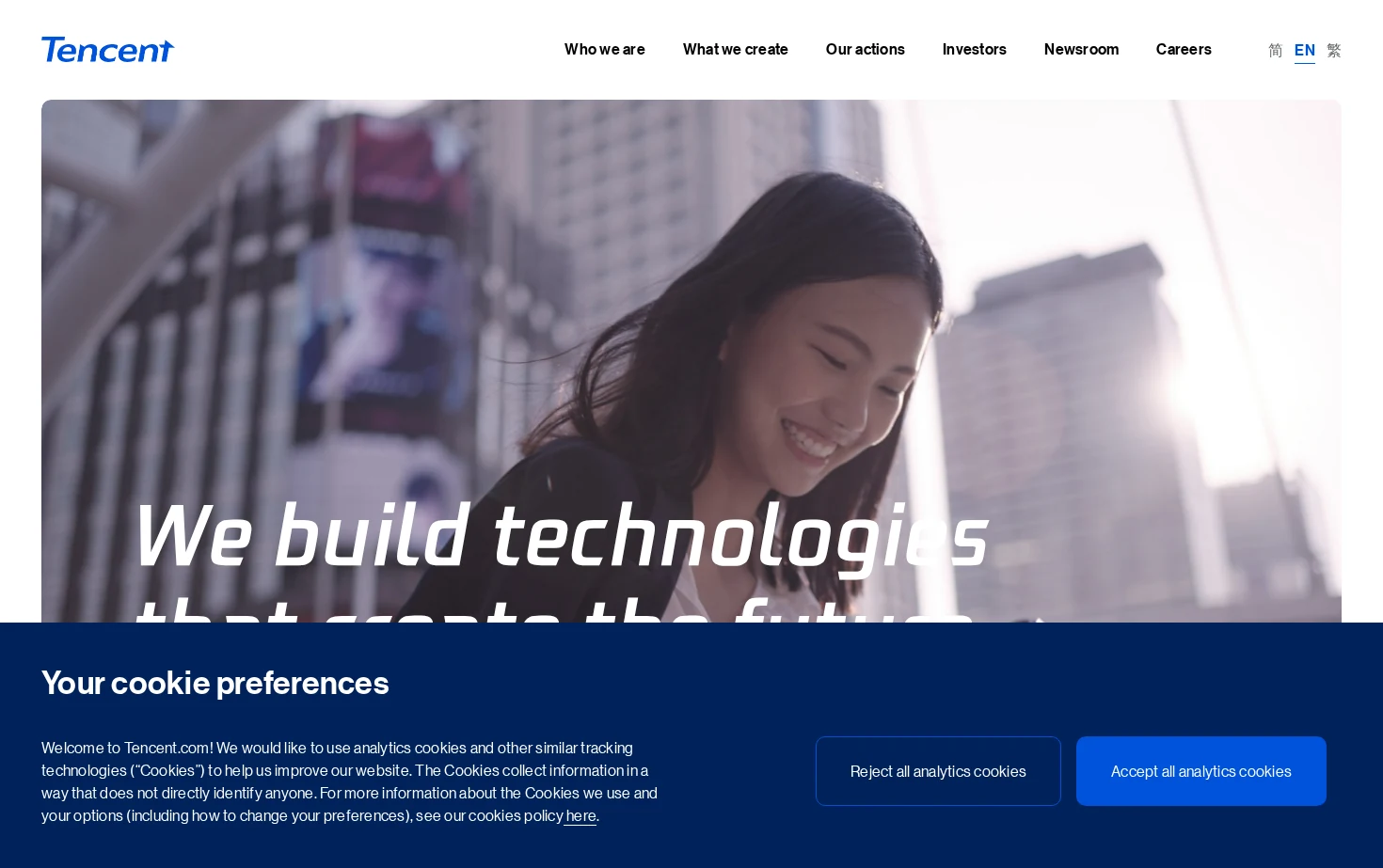 Tencent 页面快照